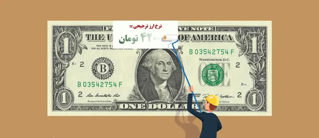 اثر حذف ارز ترجیحی بر رفتار بازار