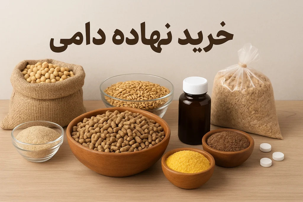 قیمت روز نهاده دامی وارداتی